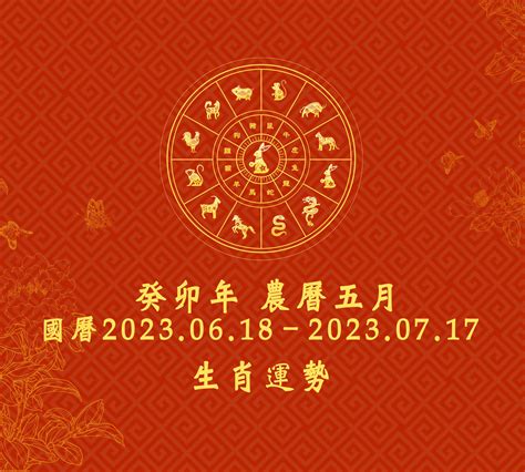 2023屬雞運勢|2023年12生肖運勢大全——生肖雞